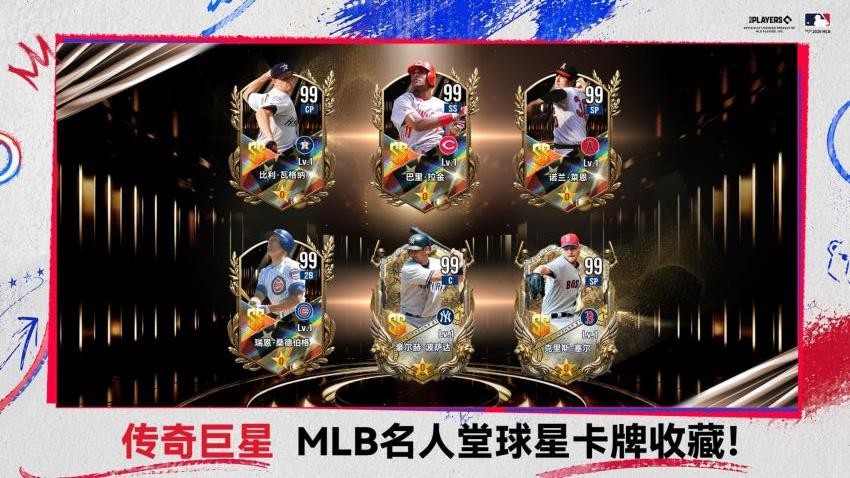 棒球大师游戏v3.0.421(2)