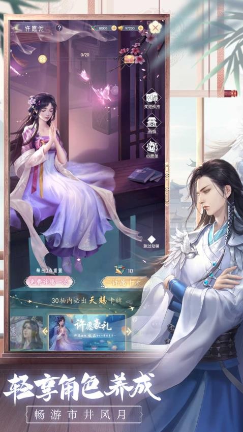 盛唐烟雨游戏华为版v0.73(3)