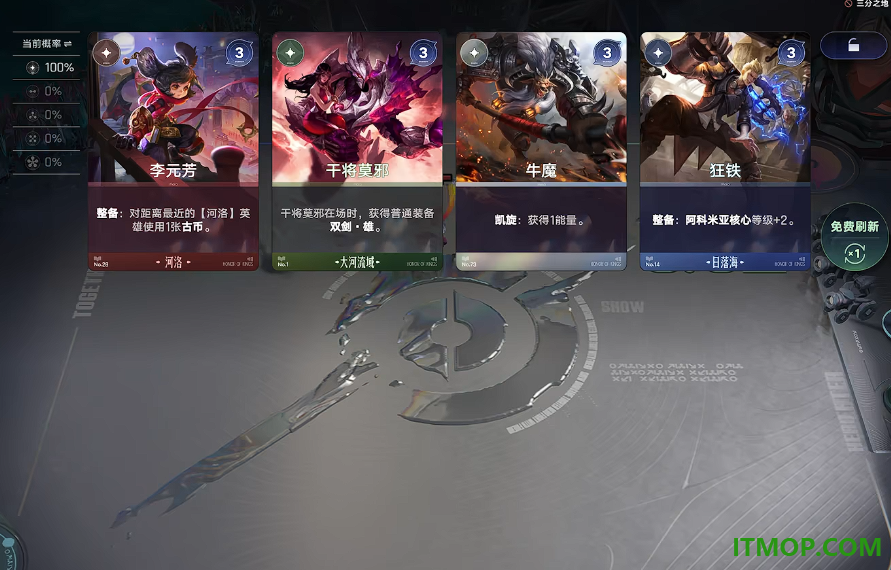 王者万象棋腾讯版