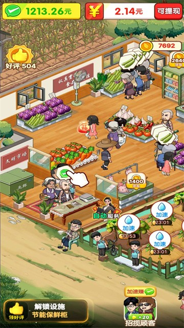 我的养老时光游戏v1.0.1.1(4)