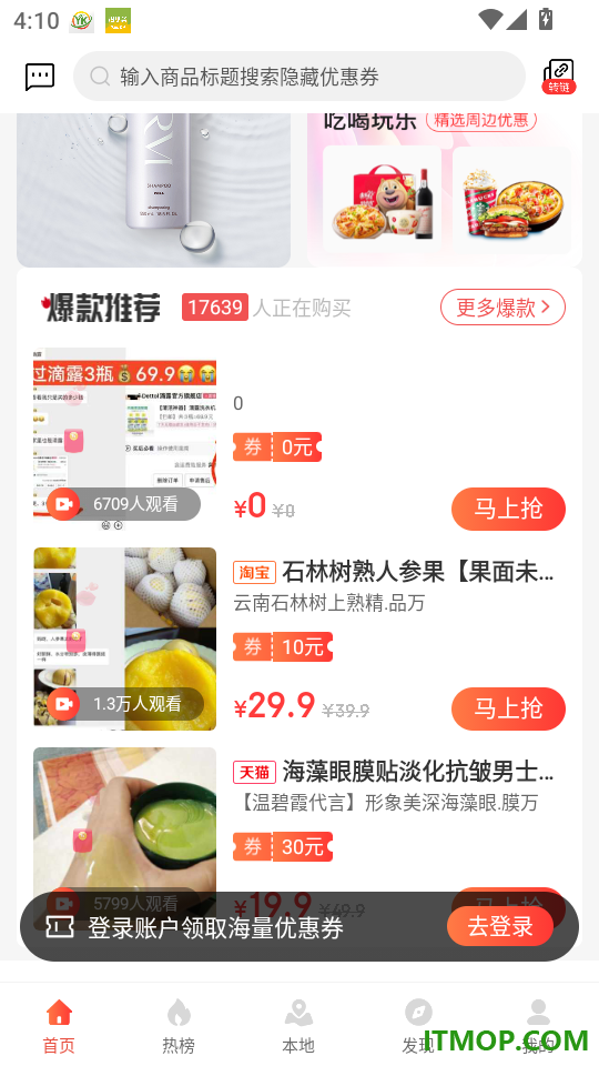 钛值乐官方版