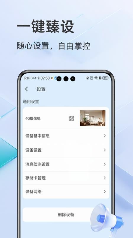 酷灵通官方版v2.10.1 4