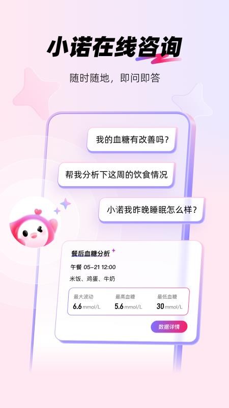爱看健康免费版v2.5.0 1