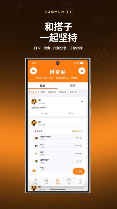 健身指导助手最新版v1.0.7 2