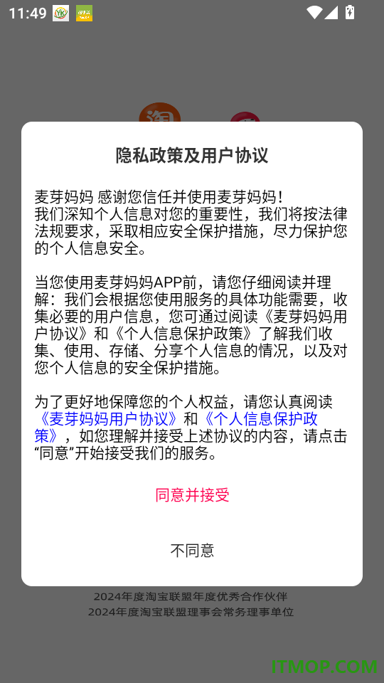 麦芽妈妈官方版