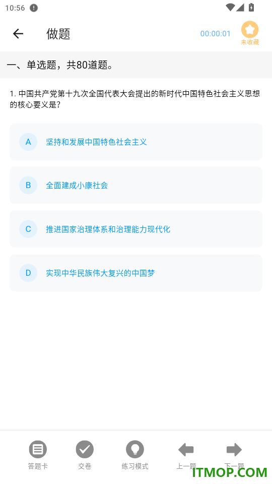 行测学考帮官网版