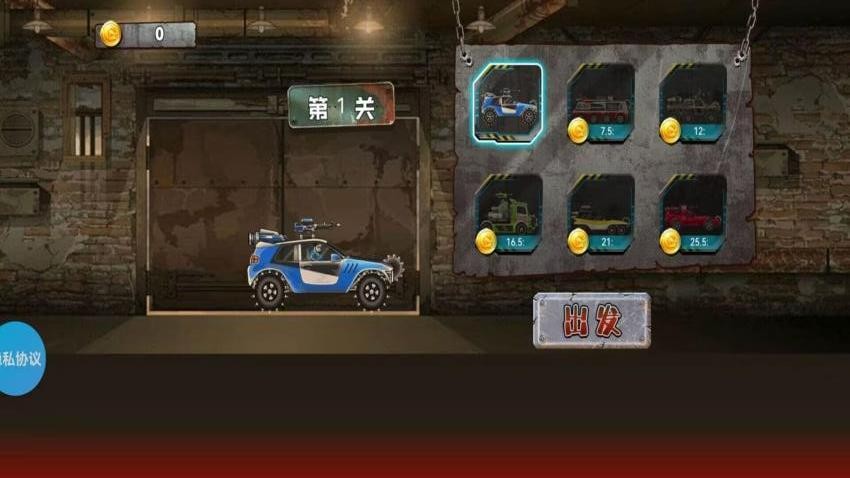 装甲车极限狂飙游戏v2.1.0(3)