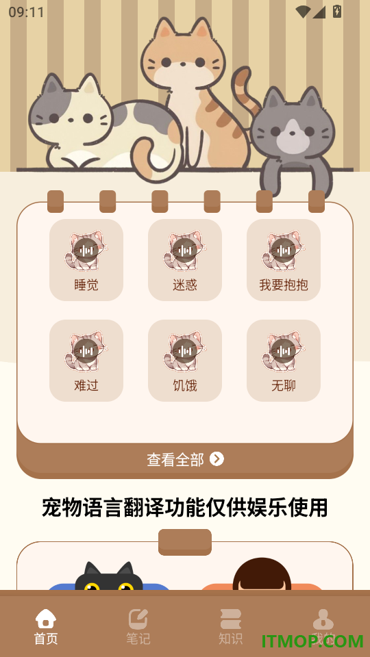 pata日常客户端