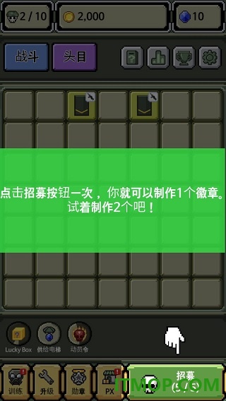 军衔徽章游戏