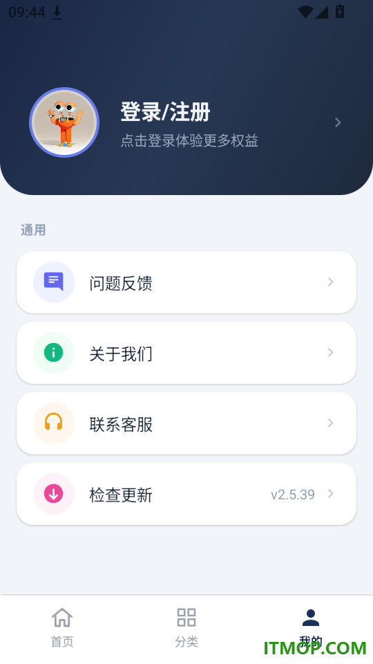 考研智学安卓版