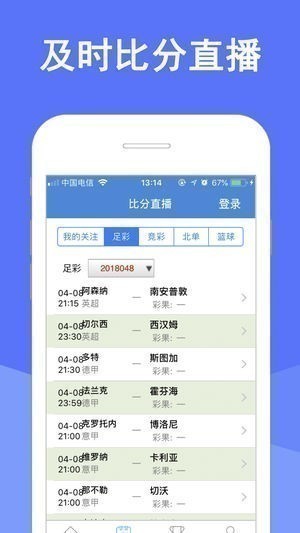 彩票最新335手机版v3.8.9 4