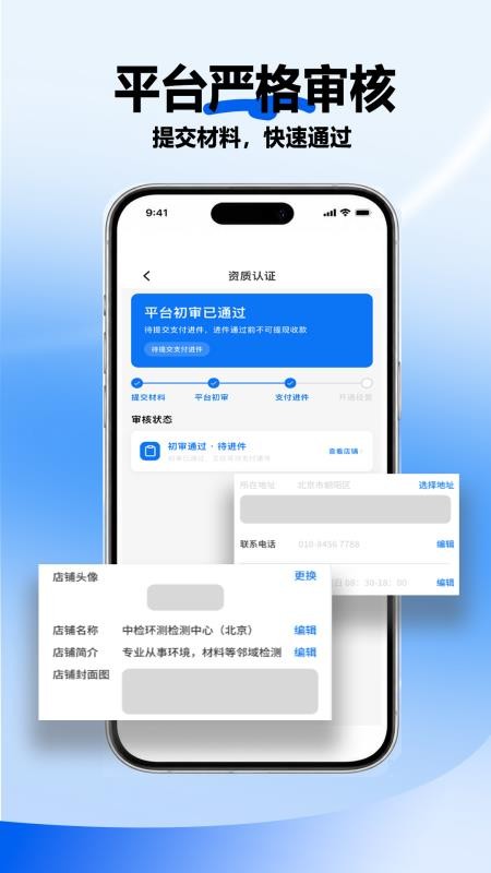之检云商户端客户端v1.0.1(2)