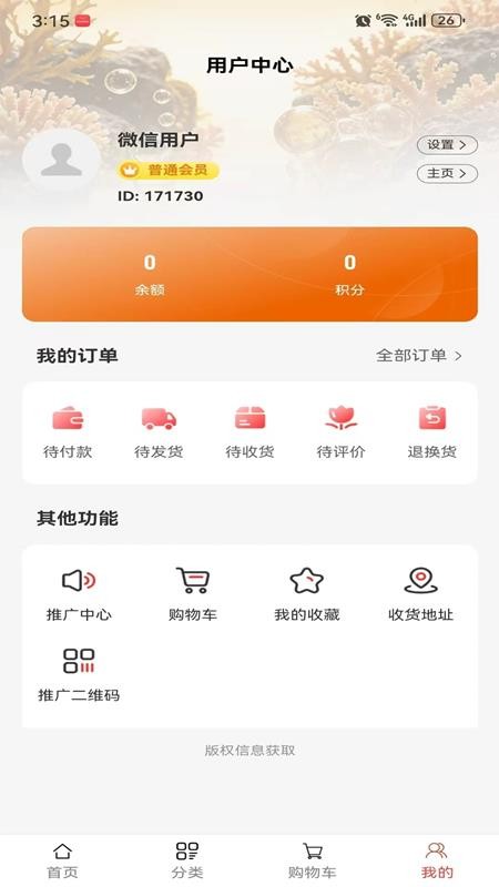 恒泰健康官方版v1.0.2 3