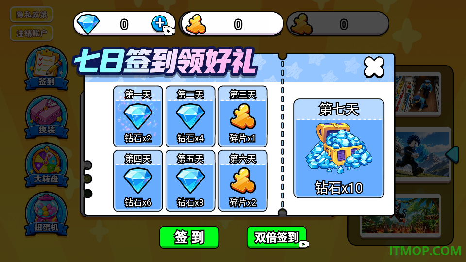 靓仔趣味挑战游戏