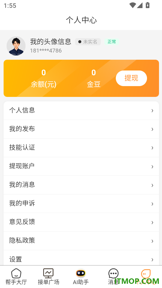悦居帮手最新版本