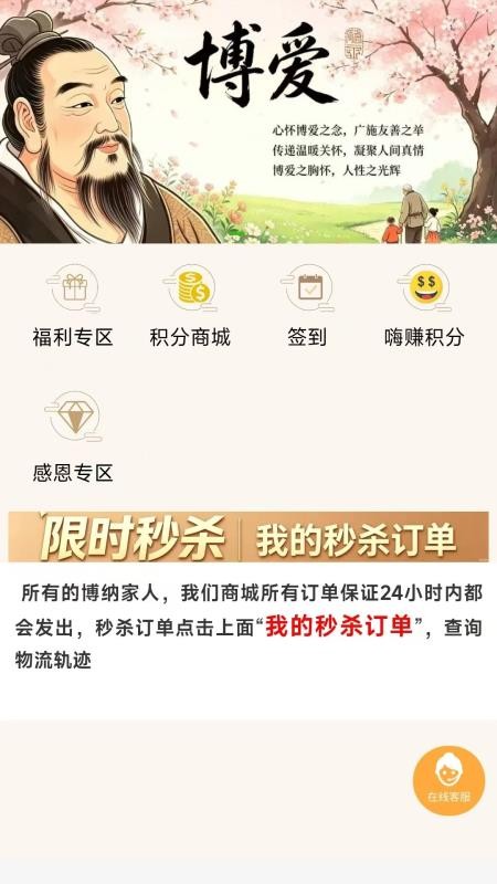 博纳商城最新版v1.8.5 3