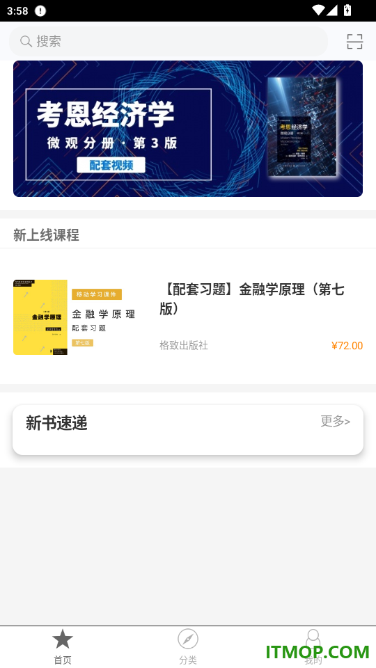 格致云课堂最新版app