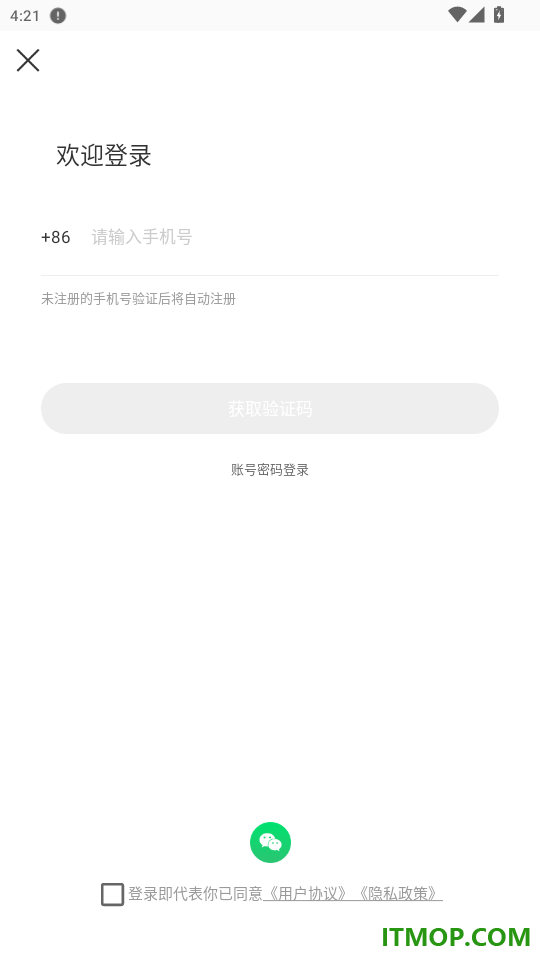 兰卓哇官网版