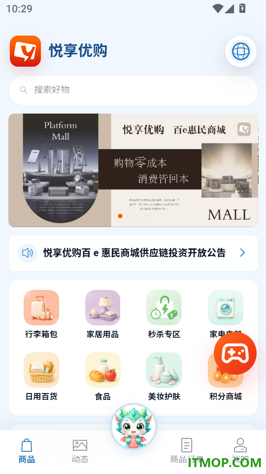 悦享优购手机版