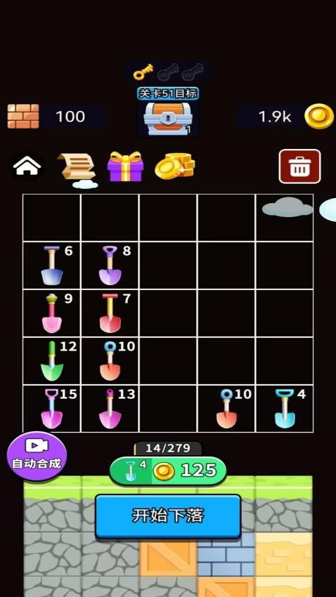 铲子合成挖挖挖游戏v2.1.0 3