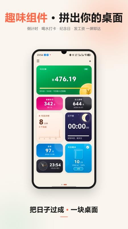 值刻计时器官网版v1.1.6 4