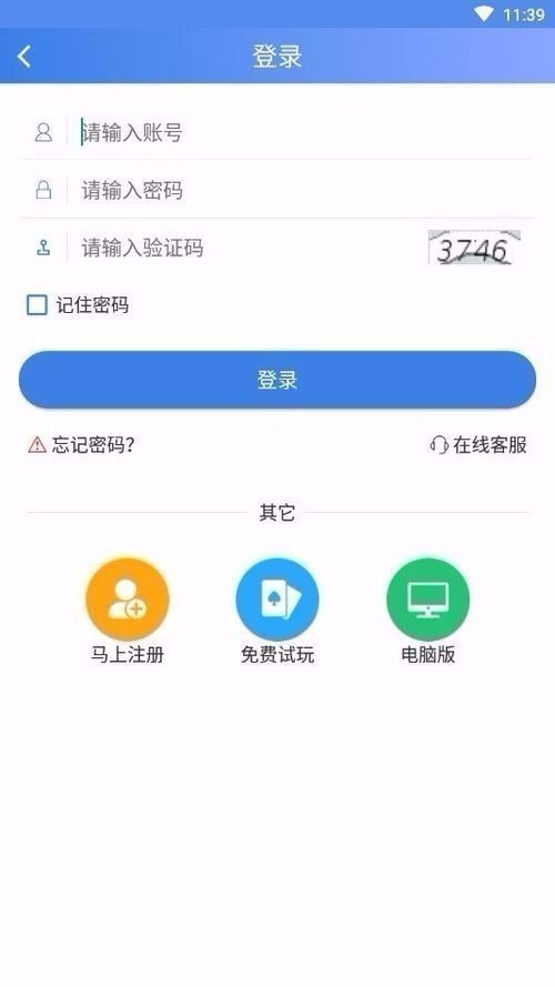 1399蓝色三年旧版本v3.0.3 2