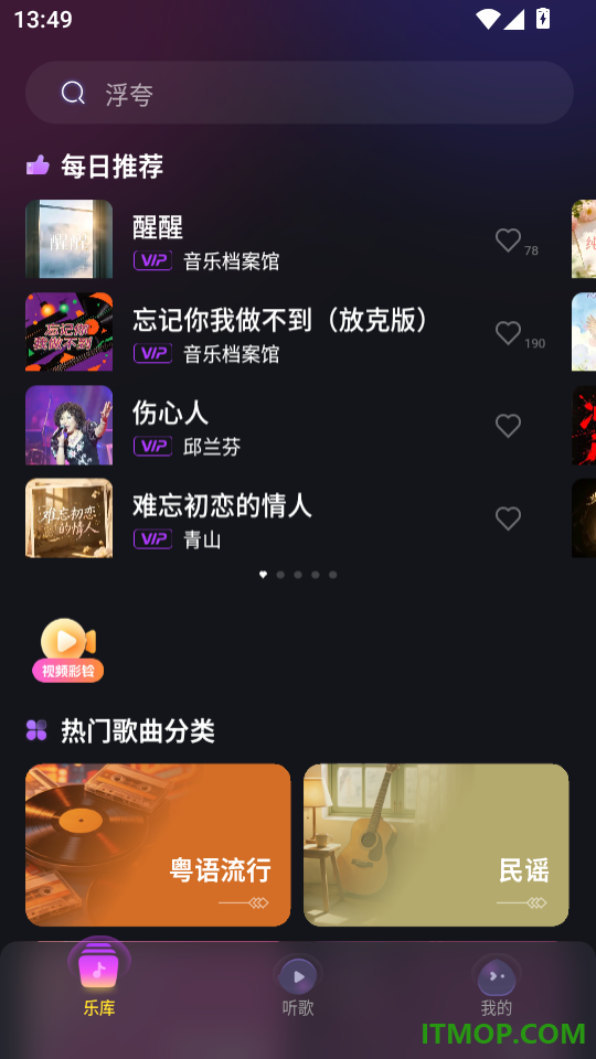 桃汽音乐官方版