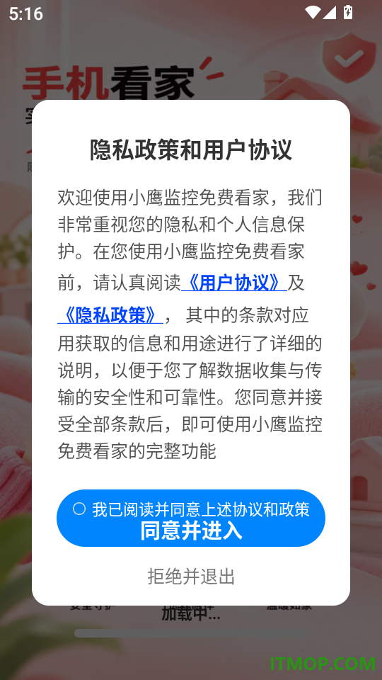 小鹰监控免费看家手机版