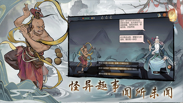 伏魔天师游戏v1.0(2)