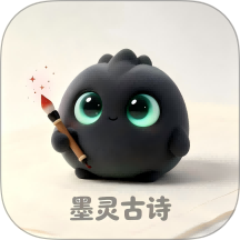 墨灵古诗官网版 v1.1.1