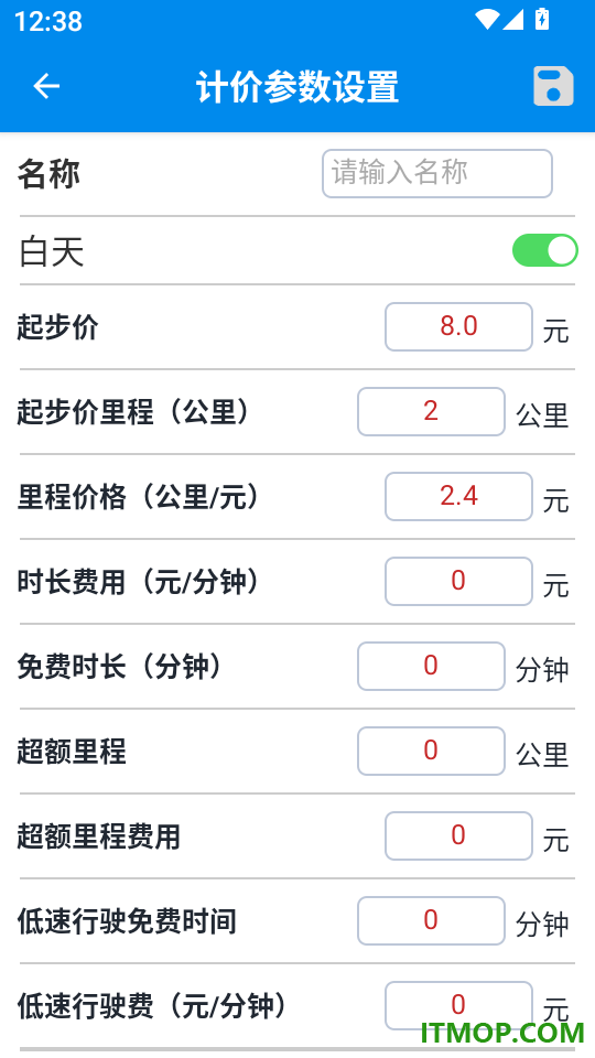 代驾打表计价器官网版