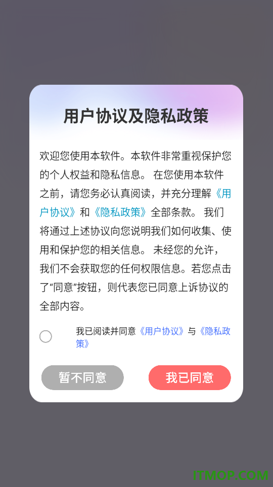 每日计划打卡手机版