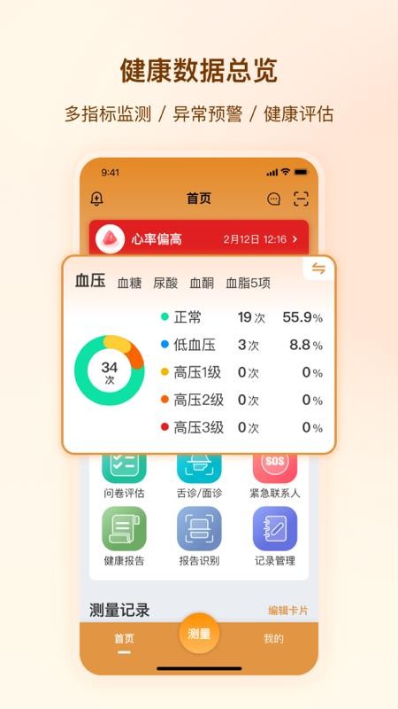 智循手机版v1.6.2(5)