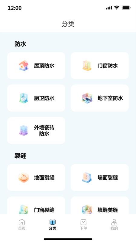固家帮官网版v1.1.0 3