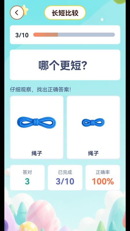宝宝认知启蒙最新版v1.5.8 1