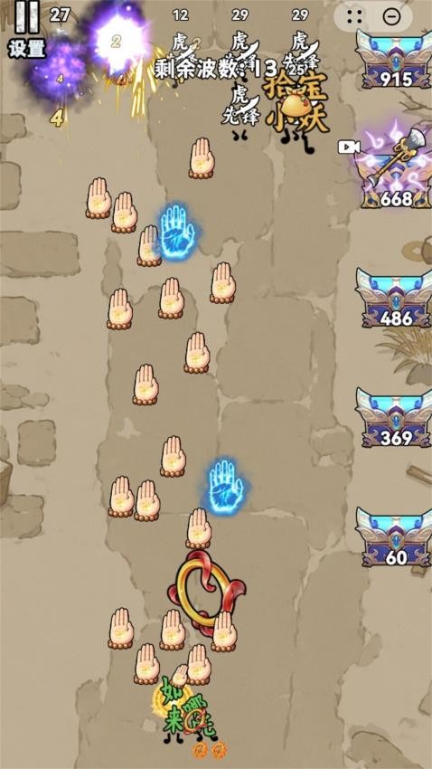 攻防三十六计游戏v1.0(1)