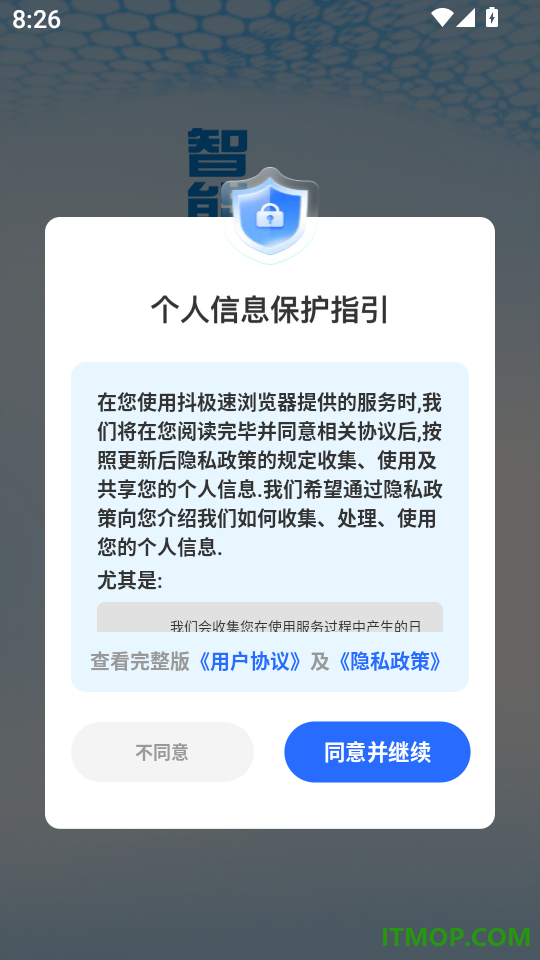 抖极速浏览器官网版