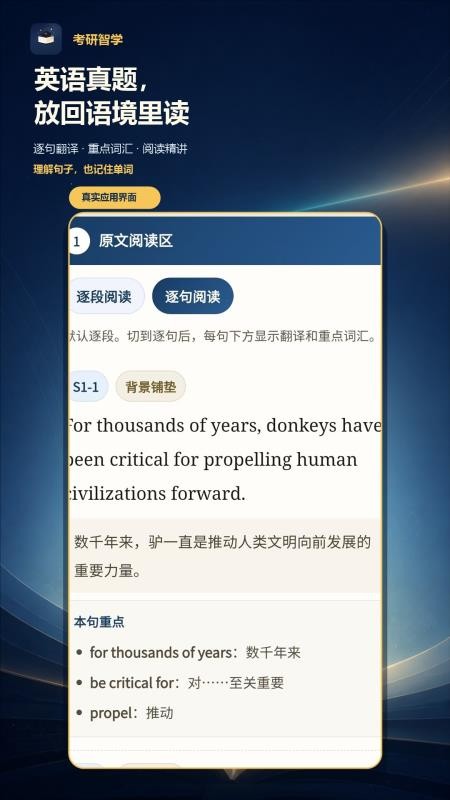 考研智学安卓版v2.5.39 4