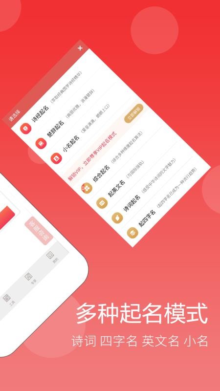 嘉铭宝宝起名平台官网版v5.5.4 2