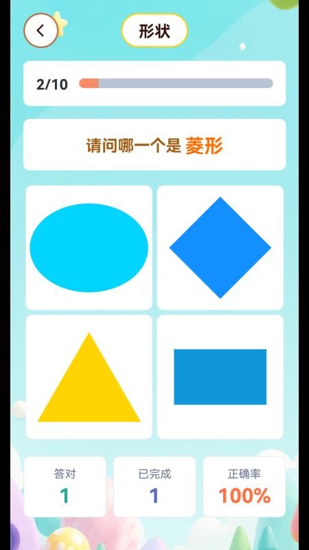宝宝认知启蒙最新版v1.5.8 2