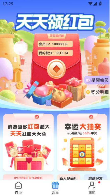 乐换生活手机版v2.4.12(2)