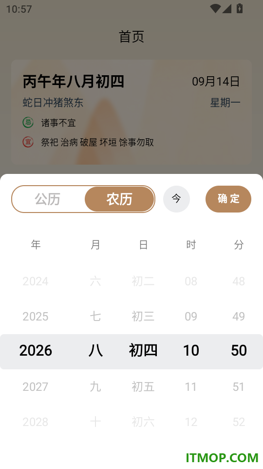 六爻问卦手机版