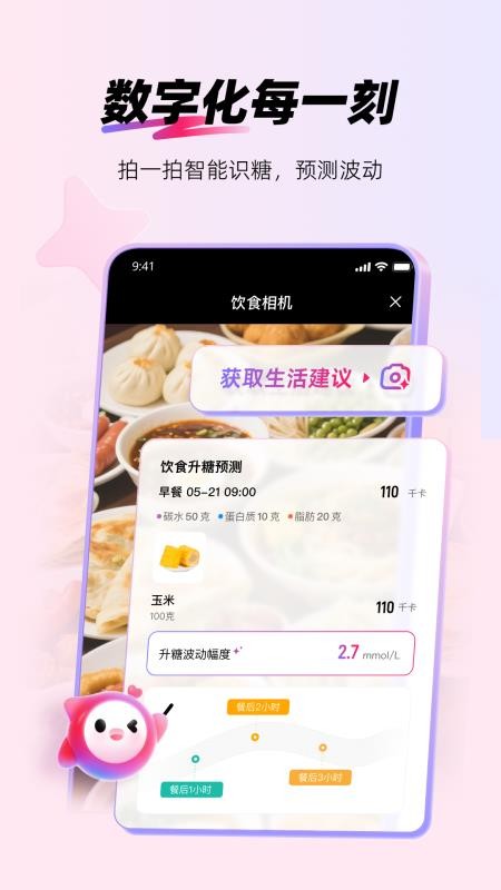 爱看健康免费版v2.5.0 4