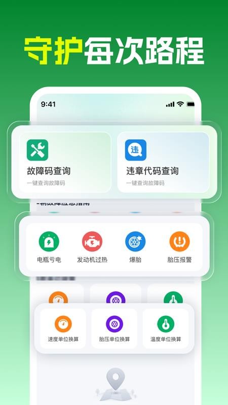 代驾司机行帮手最新版v1.0.0 2
