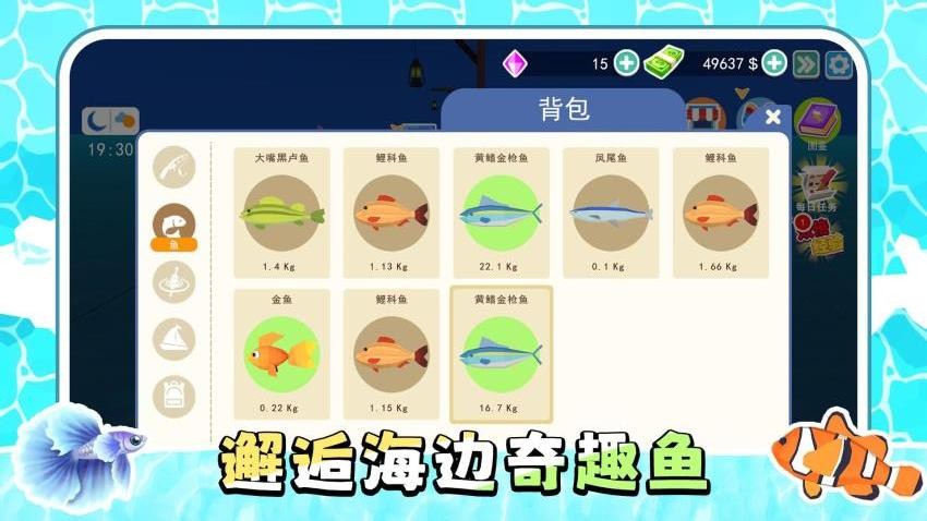 宠物打工人游戏v2.0.2(4)