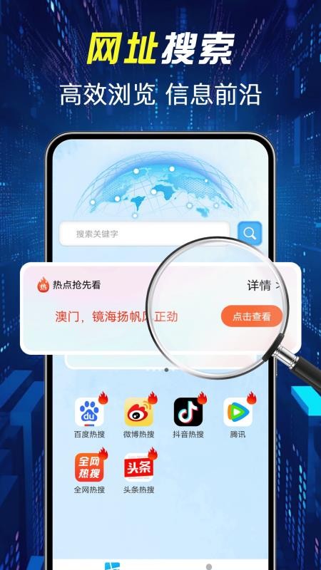 抖极速浏览器官网版v1.0.7(5)