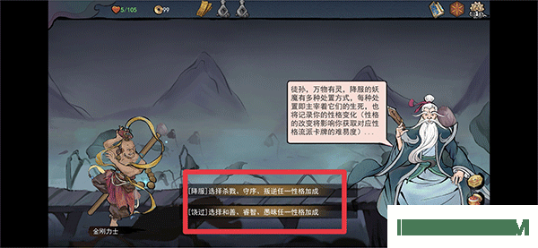 伏魔天师游戏