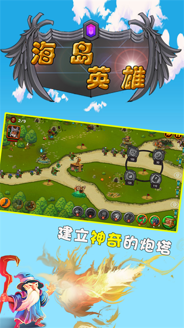 海岛英雄游戏v1.7 2