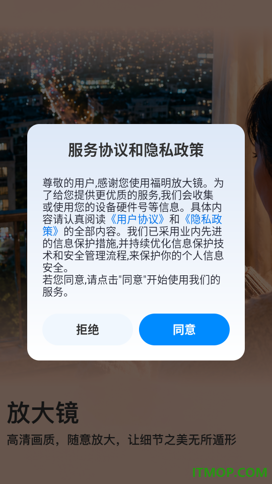 福明放大镜最新版