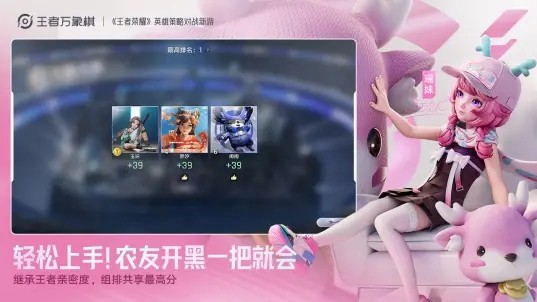 王者万象棋腾讯版v1.1.1 1